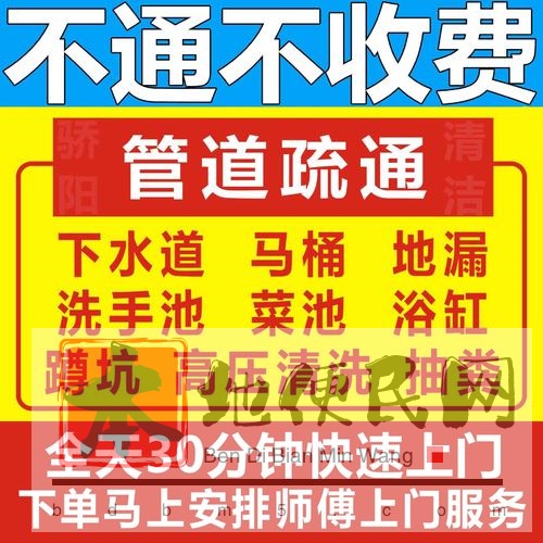 洛阳马桶疏通疏通管道一站式服务